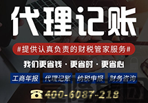 代理记账.png